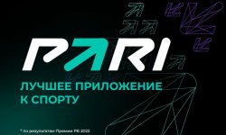 Отзывы клиентов о Пари: что говорят пользователи и где скачать приложение Pari