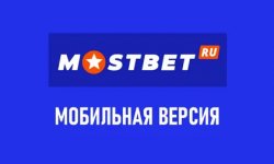 Экзотические и специальные ставки на Мостбет, и где Mostbet скачать бесплатно